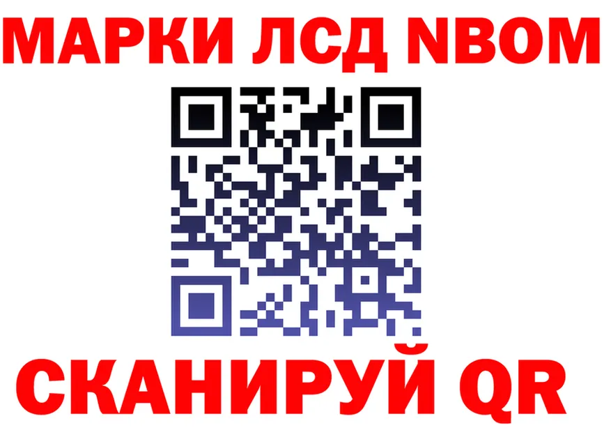 Марки N-bome 1,8мг ссылка shop mega Катав-Ивановск