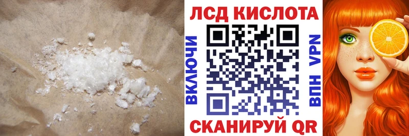 LSD-25 экстази кислота Катав-Ивановск