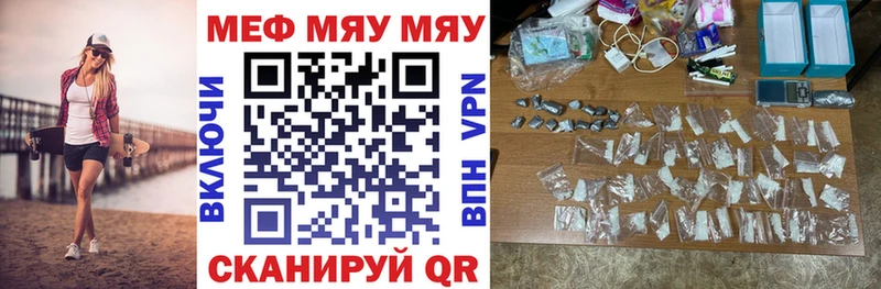 купить Катав-Ивановск Меф кристаллы
